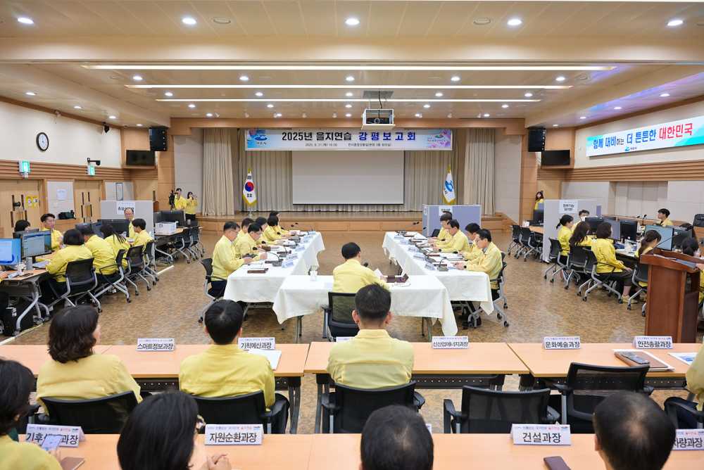 ▲​지난 21일 여수시청 회의실에서 개최된 ‘2025 을지연습’ 강평보고회 ⓒ여수시