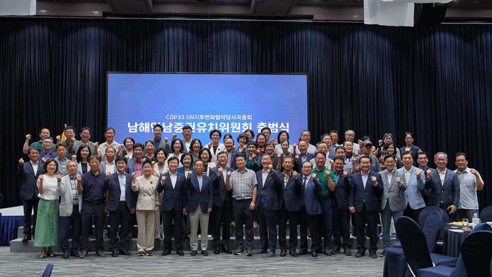 ▲ ‘COP33 남해안남중권 민간 유치위원회 출범식’ 개최 ⓒ여수시