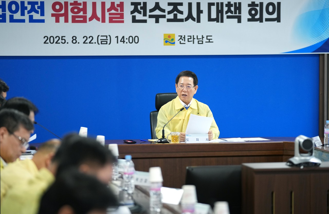 ▲ 산업안전 위험시설 전수조사 대책 회의 ⓒ전라남도