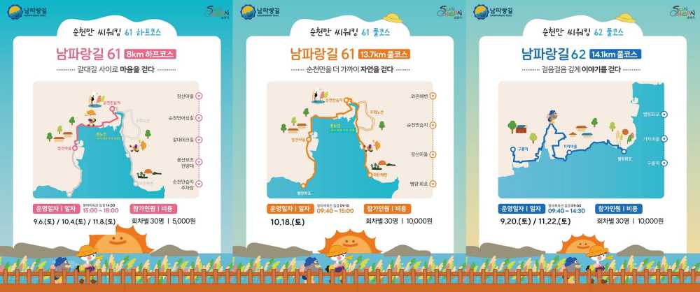 ▲순천만 씨워킹 카드뉴스 ⓒ순천시