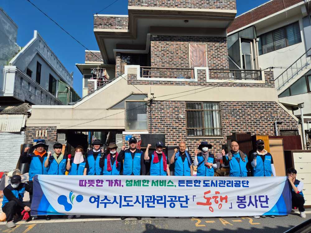 ▲ ‘사랑의 집수리 봉사’활동 모습 ⓒ여수시도시관리공단