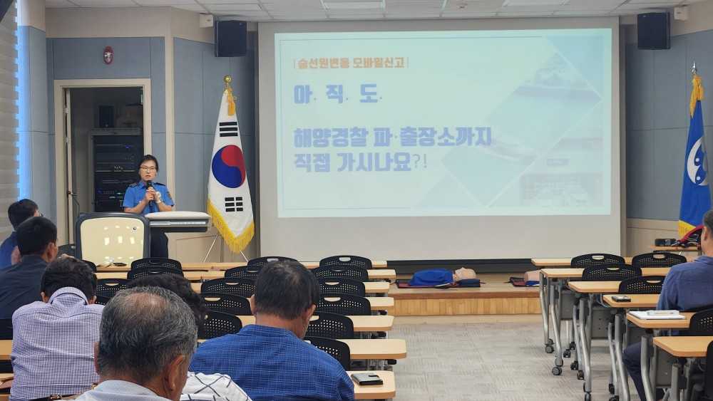 ▲ 모바일 승선원변동신고 교육을 진행중인 모습 ⓒ여수해양경찰서