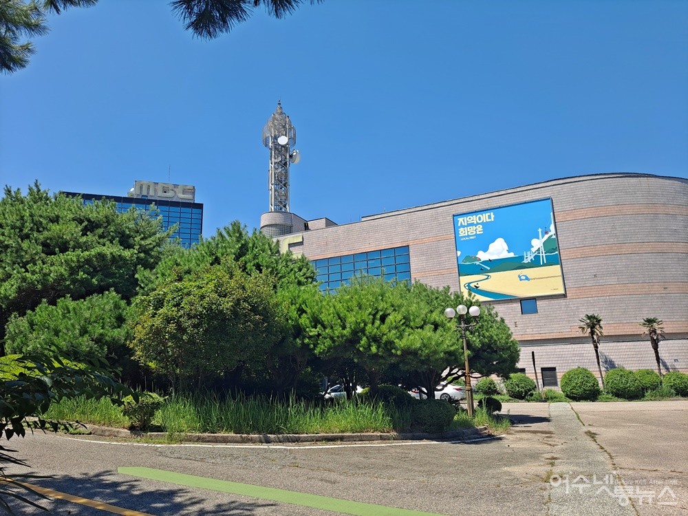 ▲ 여수MBC 문수동 사옥 전경이다. ⓒ조찬현