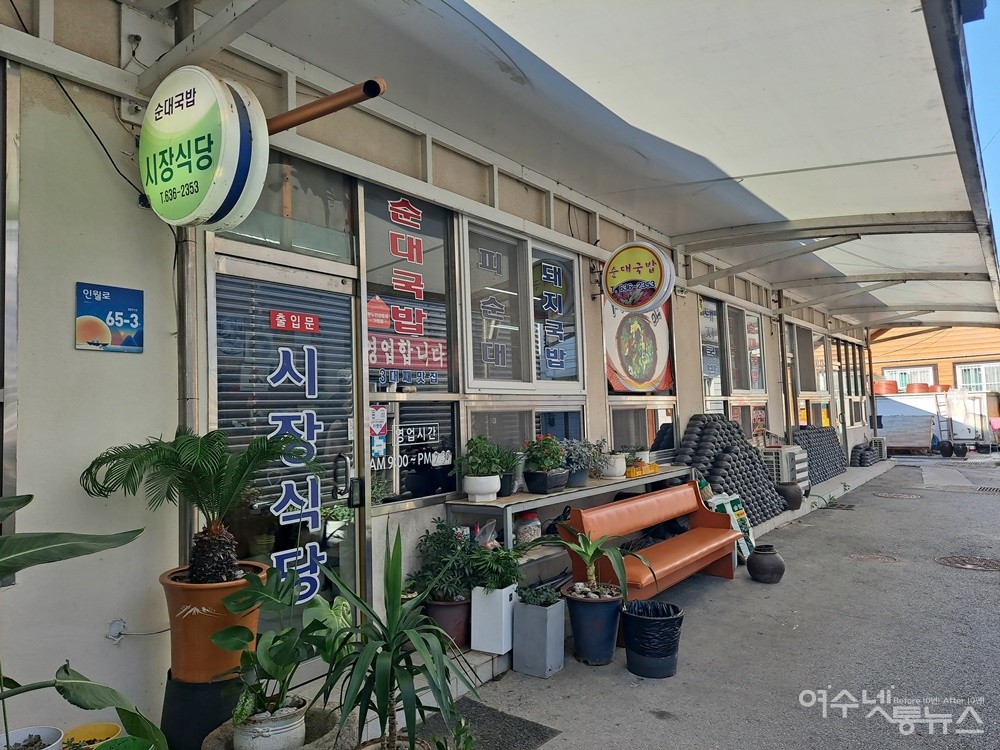 ▲ 전북 남원시 인월시장 내 ‘시장식당’이다. ⓒ조찬현