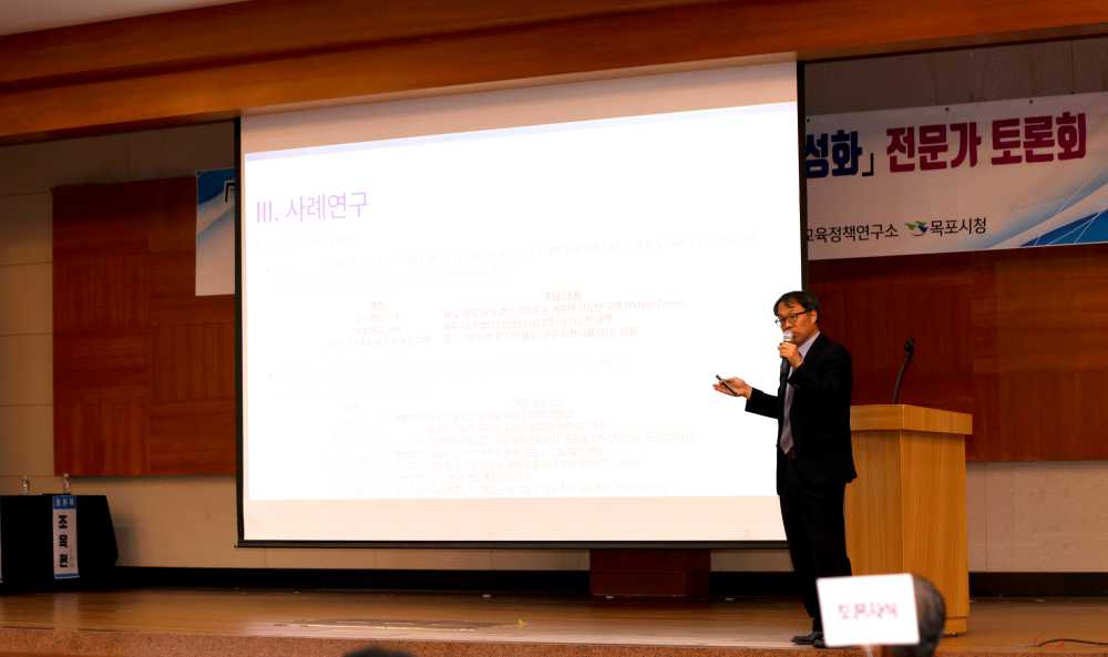 ▲전문가 토론회 발표자가 발표하고 있다.  ⓒ전라남도교육청