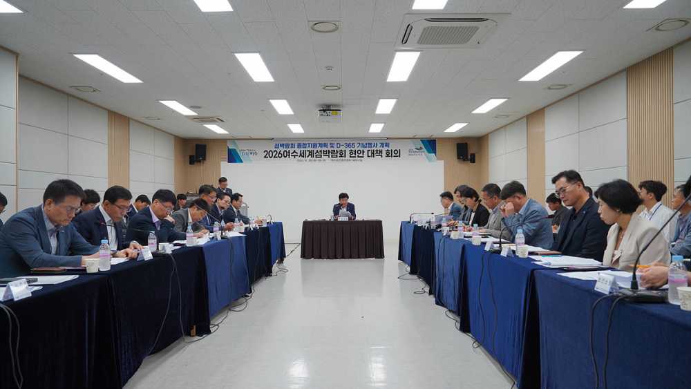 ▲8월 26일 엑스포컨벤션센터 세미나실에서 2026여수세계섬박람회 현안 대책회의를 주재하고 종합지원계획 추진현황과 오는 9월 5일 열리는 ‘D-365 기념행사’ 및 연계 행사 ‘2025 국제 섬 포럼’ 준비 상황을 점검했다. ⓒ여수시