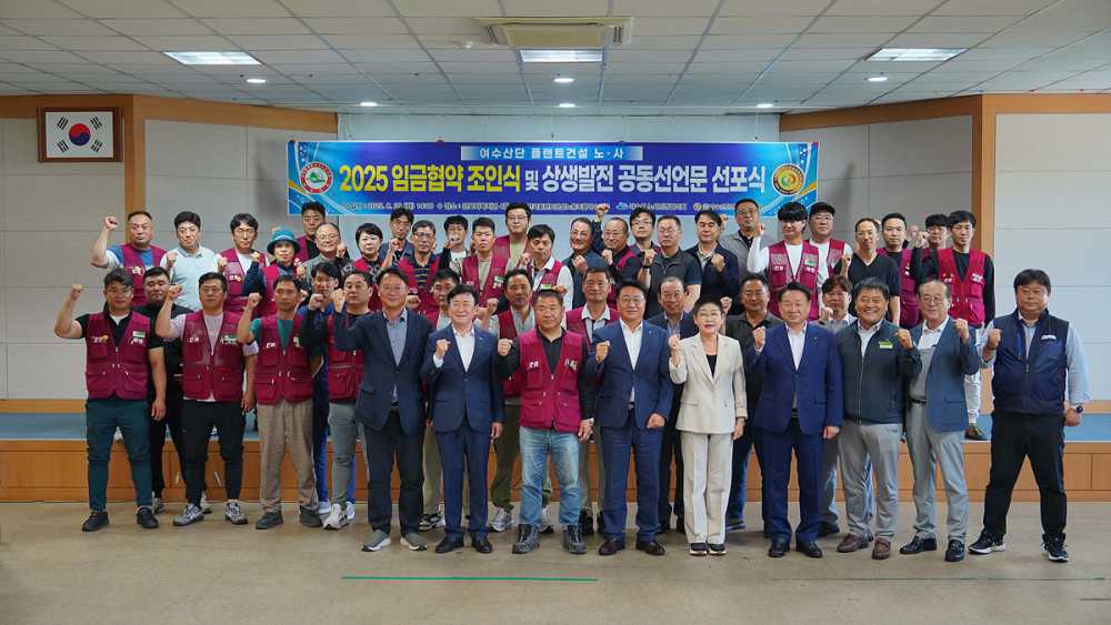 ▲ 상생발전 공동선언 선포식’을 열고 생산적 노사문화 정착, 안전한 노동환경 조성, 일자리 창출, 지역사회 공헌을 위해 힘을 모으기로 했다.ⓒ여수시