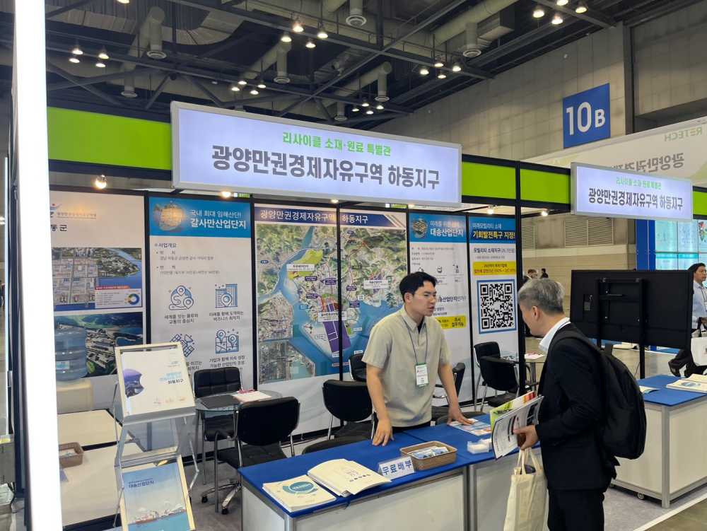 ▲제 18회 폐기물 자원 순환산업전에서 투자유치 활동 모습 ⓒ광양만권경제자유구역청