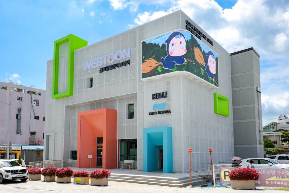 ▲ 글로벌웹툰허브센터 ⓒ순천시