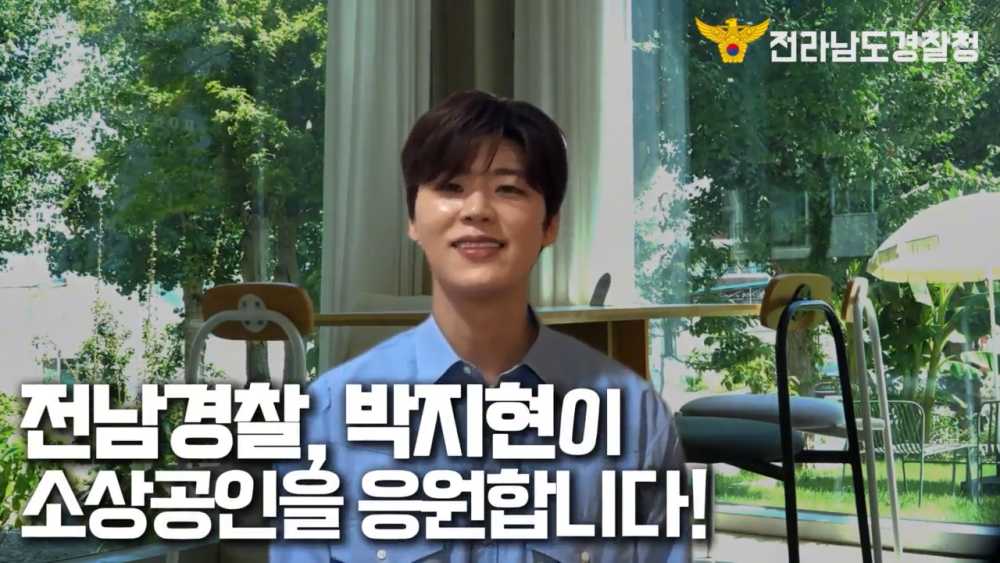 ▲ 노쇼 사기 예방 홍보 영상 ⓒ전라남도경찰청