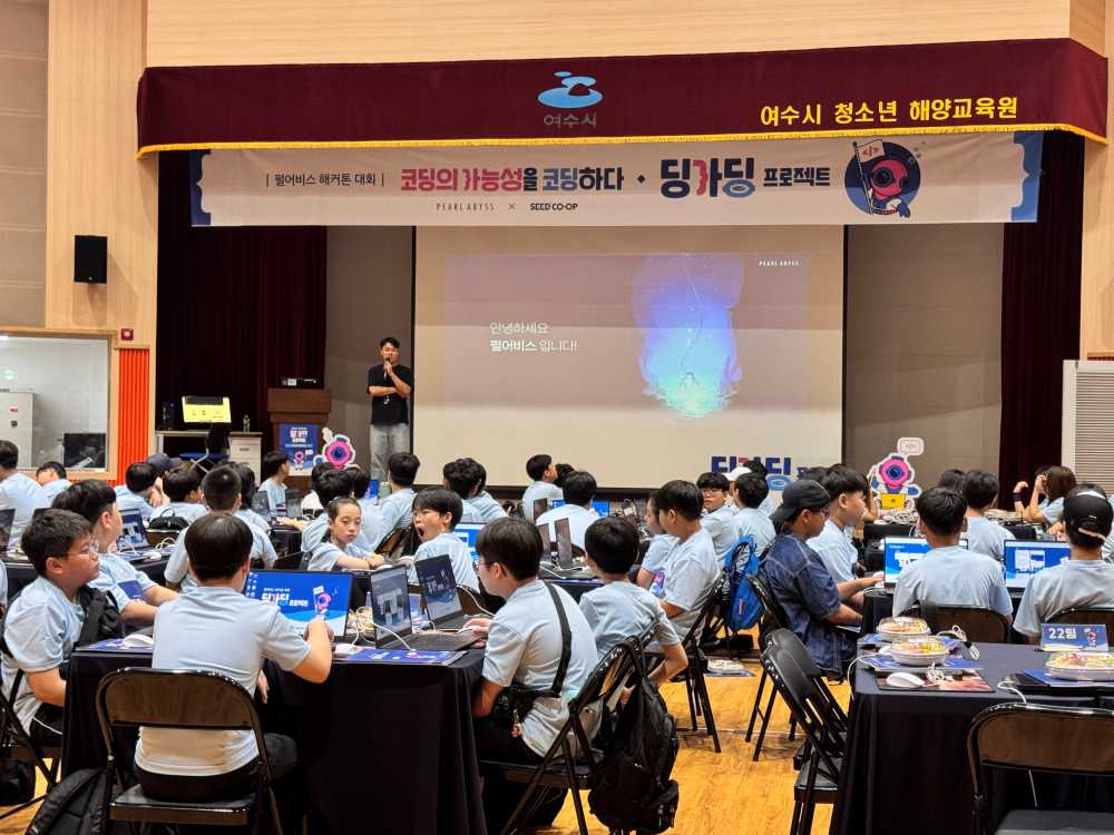 ▲ '2025. 펄어비스 딩가딩 프로젝트' 운영 모습  ⓒ전라남도여수교육지원청