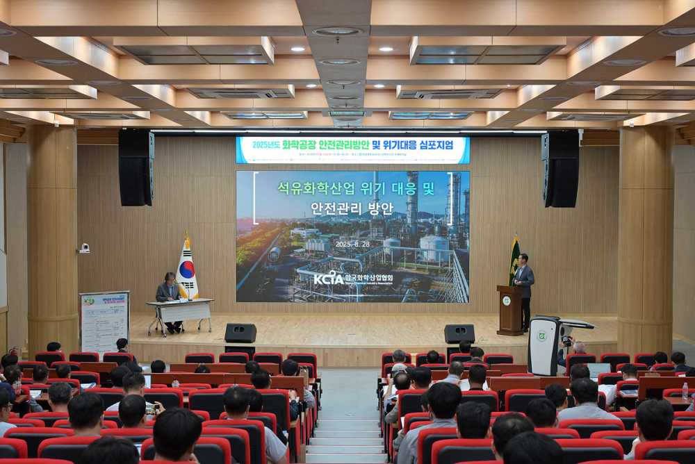 ▲ 지난 28일 전남대학교 여수캠퍼스 산학연구관 국제회의실에서 ‘2025년 화학공장 안전관리 방안 및 위기대응 심포지엄’을 개최하고 산단의 안전관리 강화와 지속 가능한 발전 전략을 논의했다. ⓒ여수시