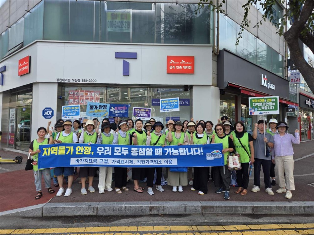 ▲ ‘민생회복 소비쿠폰 소비촉진 및 물가안정 캠페인’ 모습 ⓒ여수시