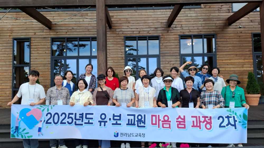 ▲ 유·보 교원 마음 쉼 과정 2차’에 참여한 교원들이 건강 체험 프로그램에 참여하고 있다. ⓒ전라남도교육청