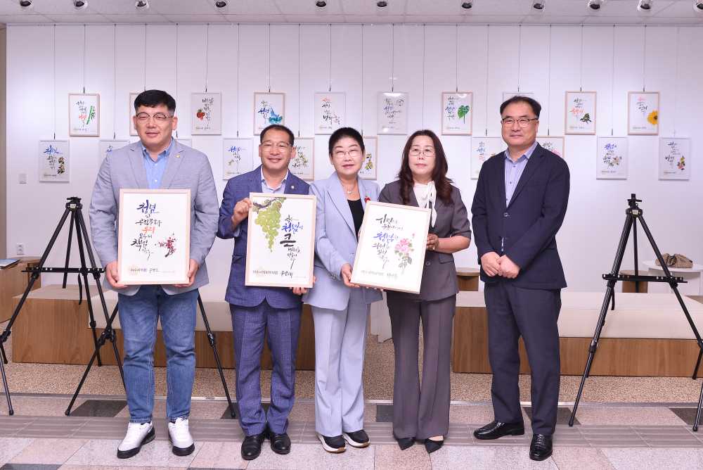 ▲손끝으로 전하는 청렴의 약속' 캘리그라피 전시 개최 ⓒ여수시의회