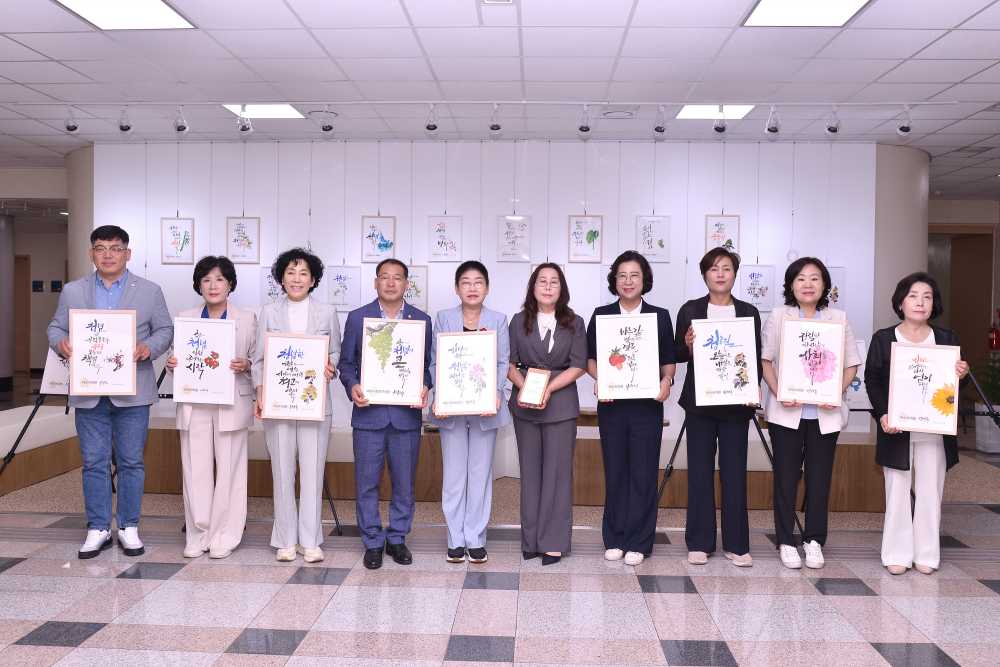 ▲'손끝으로 전하는 청렴의 약속' 캘리그라피 전시 개최 ⓒ여수시의회