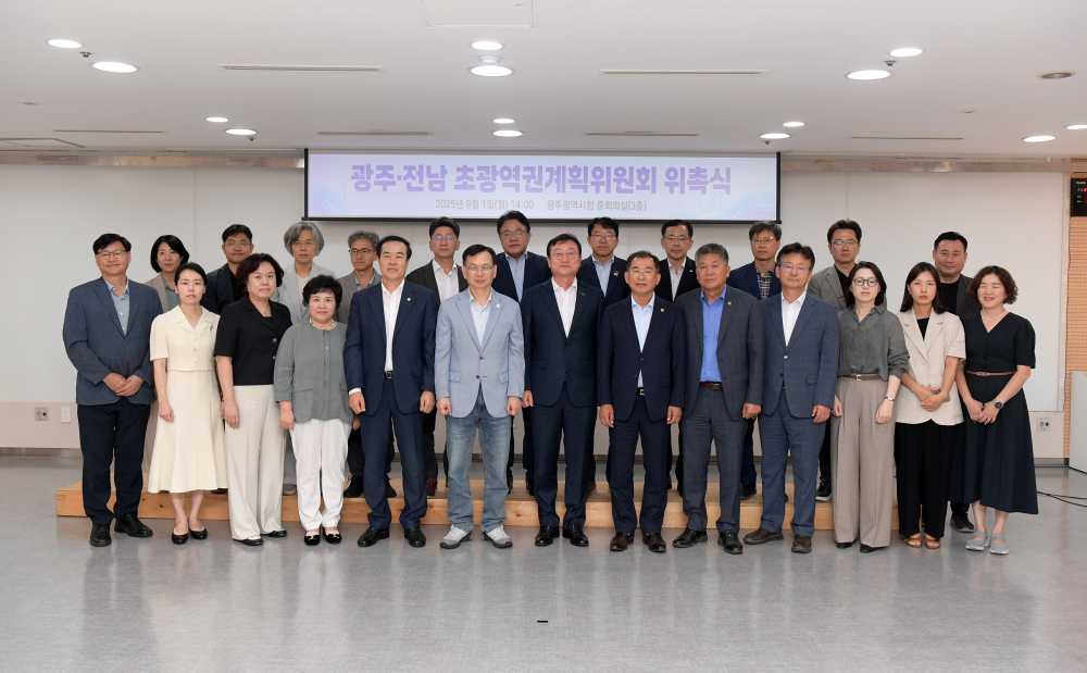 ▲ 광주전남 초광역권계획 위원회 위촉식 ⓒ 전남도의원