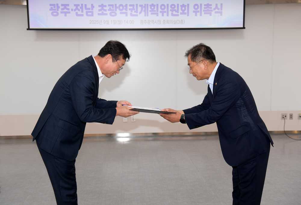 ▲ 광주전남 초광역권계획 위원회 위촉식 ⓒ 전남도의원