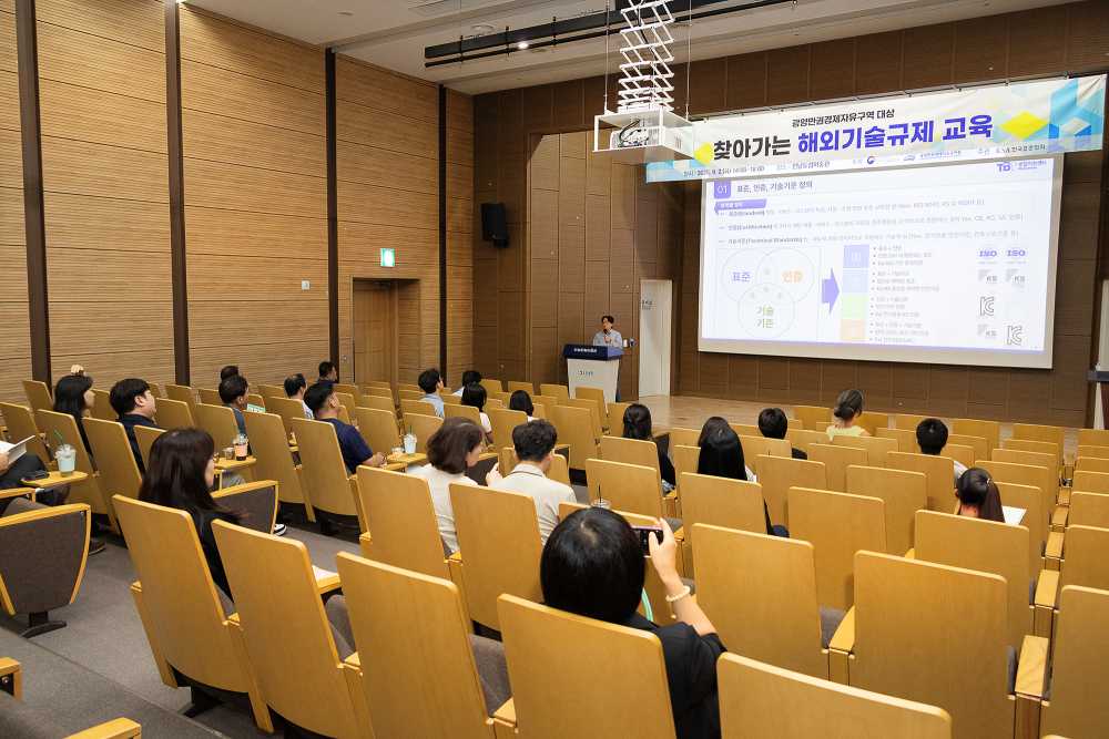 ▲찾아가는 해외 기술규제 교육 개최 ⓒ광양만권경제자유구역청