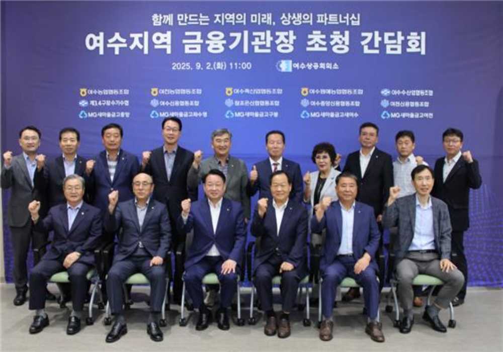 ▲ 금융기관 관계자 단체 모습 ⓒ여수상공회의소