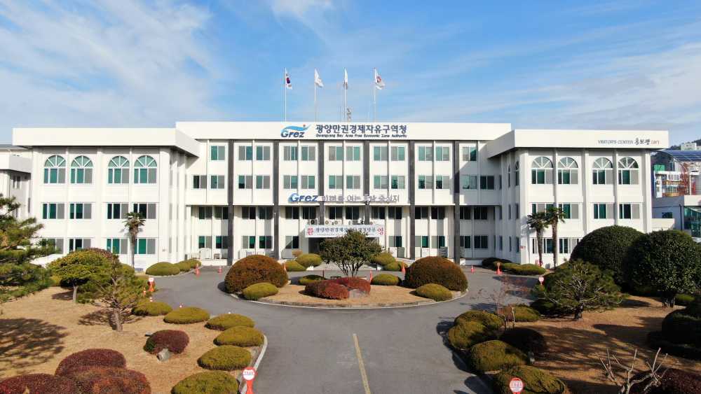 ▲ 광양만권경제자유구역청 전경 ⓒ광양만권경제자유구역청
