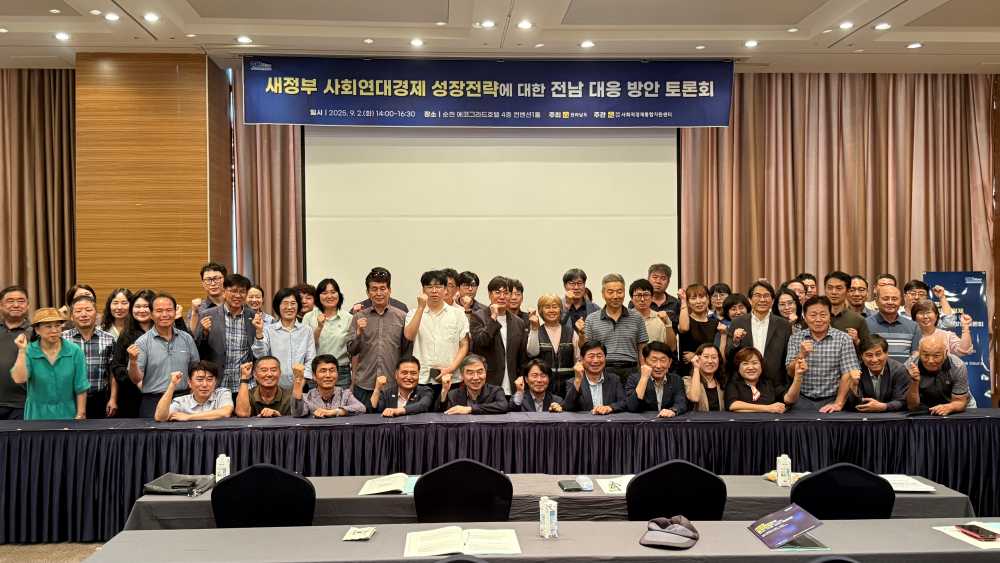 ▲ ‘새정부 사회연대경제 성장전략에 대한 전남 대응 방안 토론회’ 모습 ⓒ전라남도의회