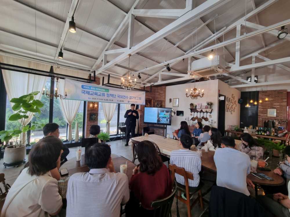 ▲‘2030교실 국제교육교류 정책단’ 국외연수 결과보고회가 진행되고 있다. ⓒ전라남도교육청