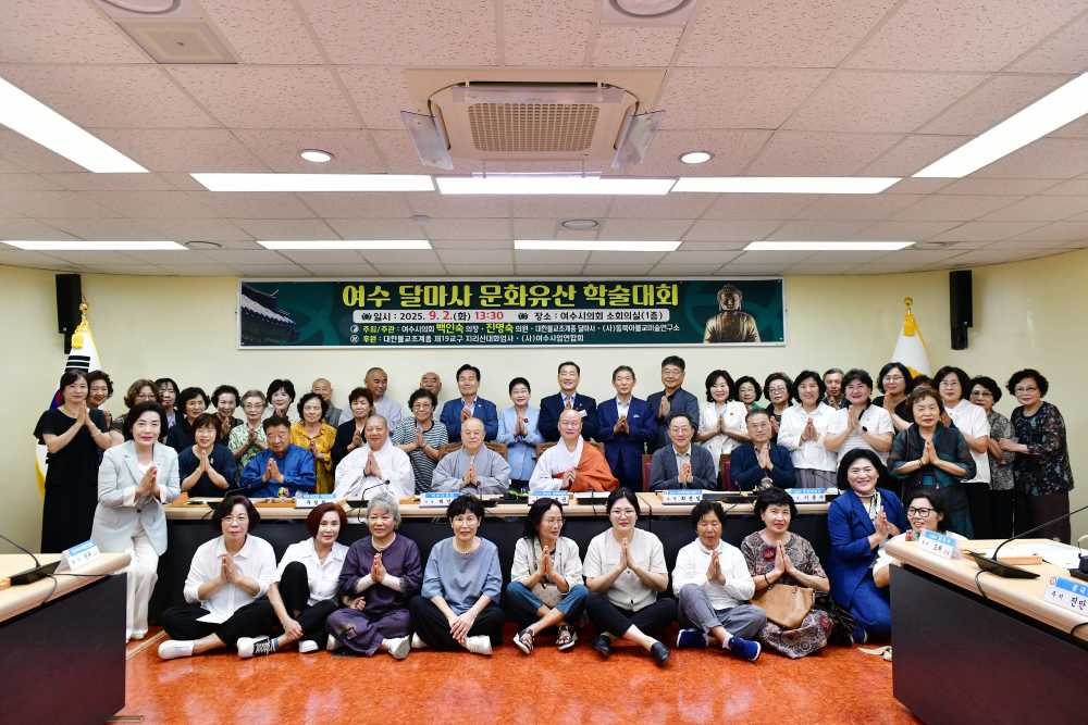 ▲ 달마사 문화유산 가치 재조명 보존･승격 추진 공론의 장 열어 ⓒ여수시의회