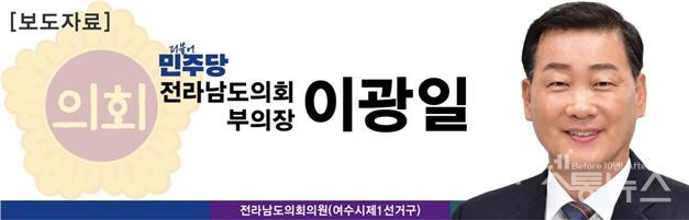 ▲ 이광일 전남도의회 부의장 ‘절대로 정치하지 않겠습니다’ 출판기념회 연다. ⓒ이광일 의원실