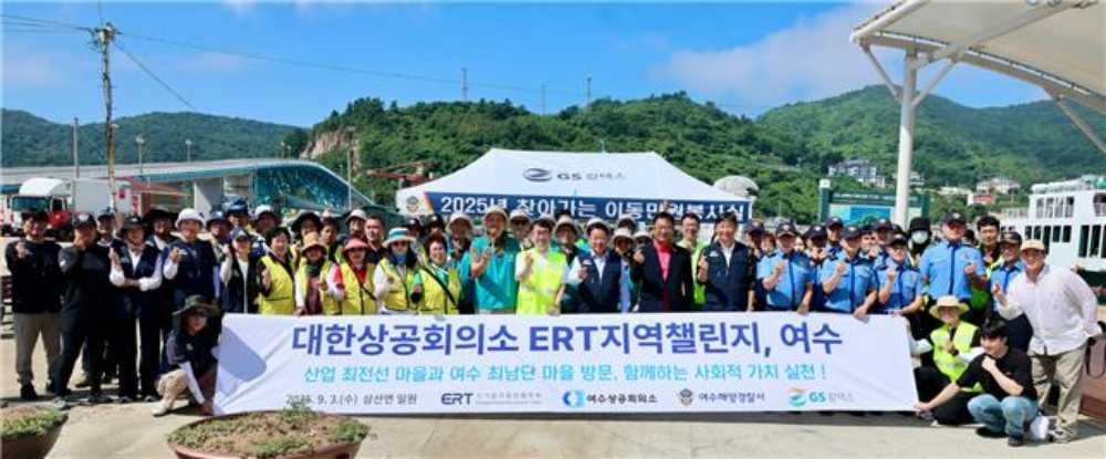 ▲「대한상공회의소 ERT 지역 챌린지, 여수」단체 모습 ⓒ여수상공회의소