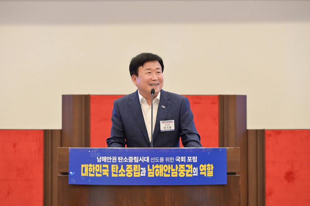 ▲지난 3일 서울 국회박물관에서 '대한민국 탄소중립과 남해안남중권의 역할'을 주제로 ‘제3회 국회포럼’을 성황리에 개최했다. ⓒ여수시