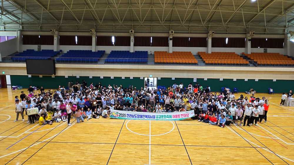 ▲목포국제축구센터에서 전라남도의 지원으로 ‘2025 전라남도장애인복지시설 공감문화축제 어울림 한마당’이 개최되어, 도내 장애인거주시설 이용자와 종사자들이 함께 화합과 나눔의 시간을 가졌다. ⓒ가나헌