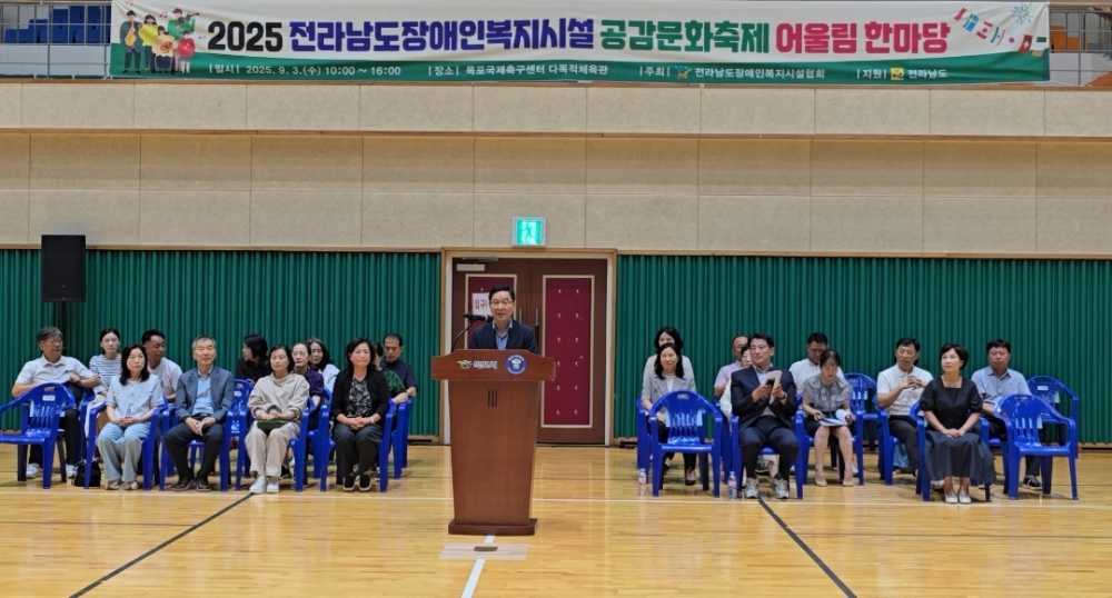 ▲목포국제축구센터에서 전라남도의 지원으로 ‘2025 전라남도장애인복지시설 공감문화축제 어울림 한마당’이 개최되어, 도내 장애인거주시설 이용자와 종사자들이 함께 화합과 나눔의 시간을 가졌다.ⓒ가나헌