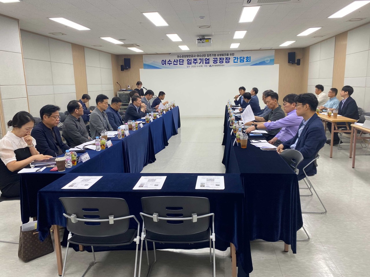 ▲ 지난 4일 여수산단 입주기업 공장장 간담회 개최 모습 ⓒ여수광양항만공사