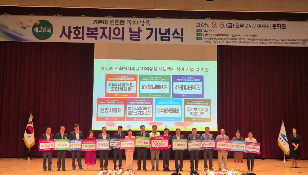 ▲ 여수시사회복지협의회에 쌀 30포대 기부ⓒ여수시도시관리공단