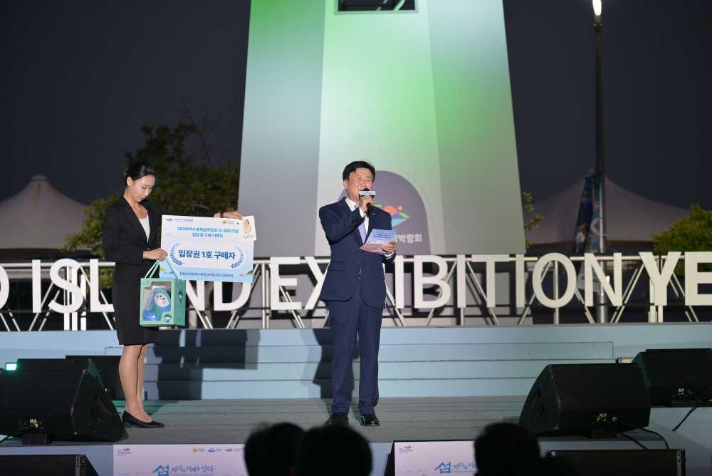 ▲ 섬박람회 D-365기념행사  ⓒ2026여수세계섬박람회조직위원회