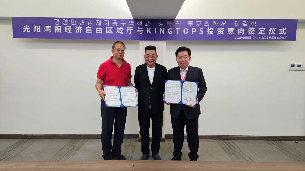 ▲광양경자청 중국투자유치단은 9월 6일 중국 광둥성위생용품협회를 방문해 킹톱스와 증설투자협약을 체결했다.  ⓒ광양만권경제자유구역청