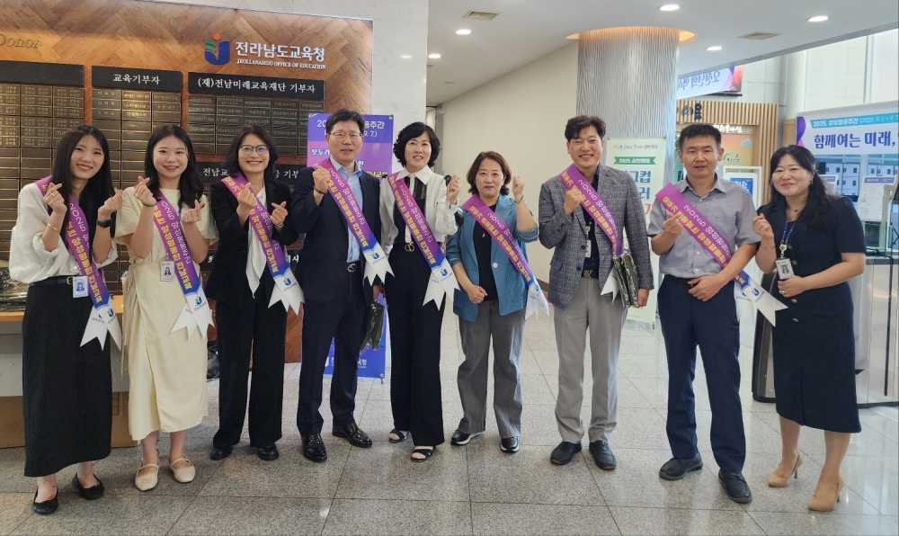 ▲전남교육청 직원들이 ‘모두가 존중받는 양성평등한 전남교육’ 캠페인 후 기념사진 촬영하고 있다. ⓒ전라남도교육청