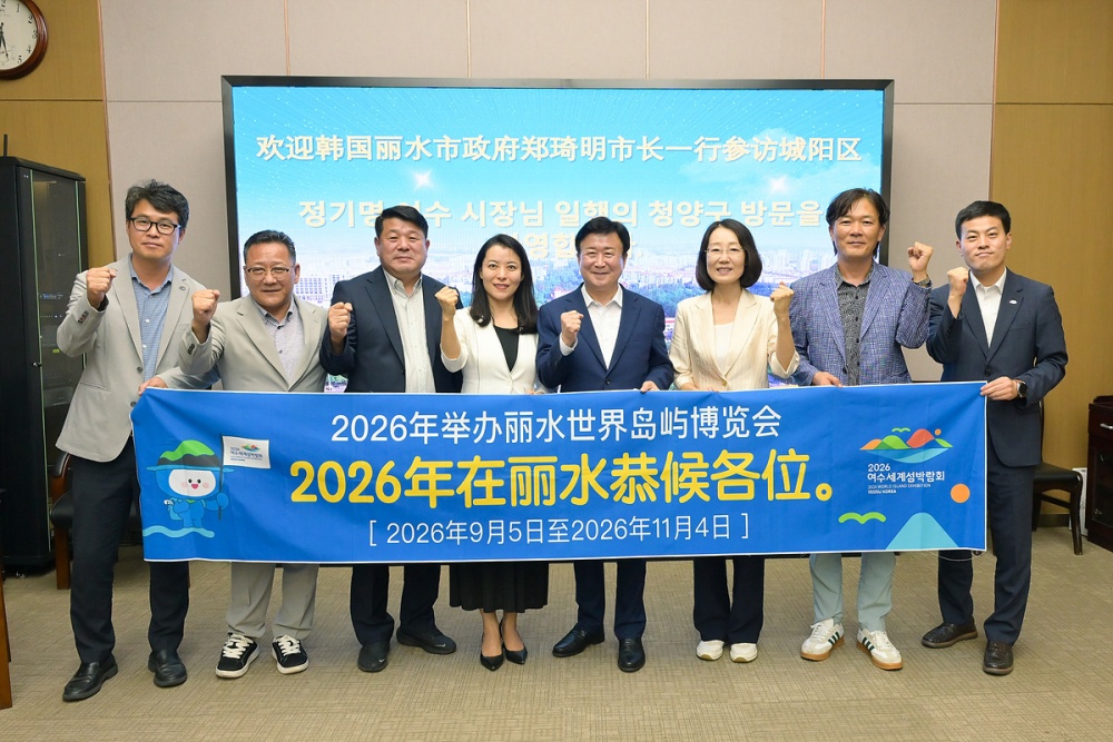 ▲칭다오 청양구 부구청장 및 간부들과 간담회를 갖고 양 도시의 해양 발전 사례를 공유하며 교류 협력 의지를 다졌다. ⓒ여수시