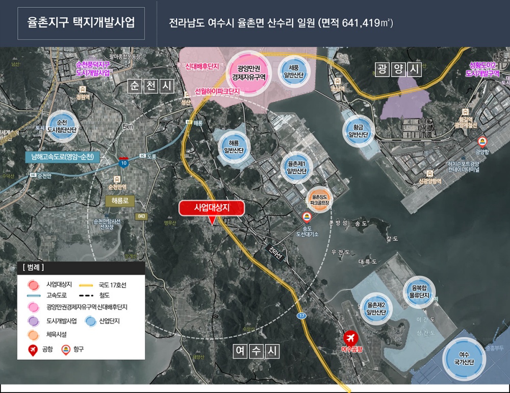 ▲ 율촌지구 택지개발사업 위치도 ⓒ여수시