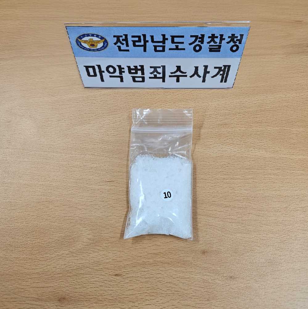 ▲압수물 사진(필로폰) ⓒ전남경찰청형사기동대(마약범죄수사계)