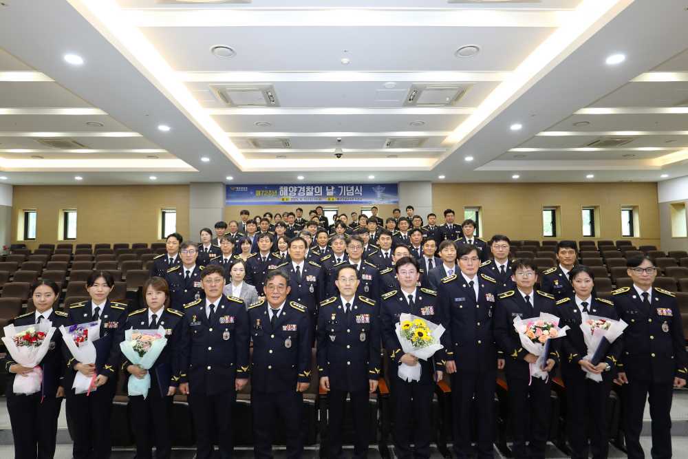 ▲ 제72주년 해양경찰의 날 기념식 단체사진 ⓒ해양경찰교육원