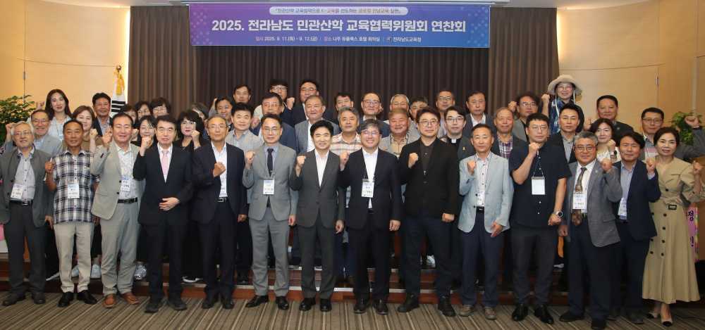 ▲‘전라남도 민관산학 교육협력위원회’단체 모습 ⓒ전라남도교육청