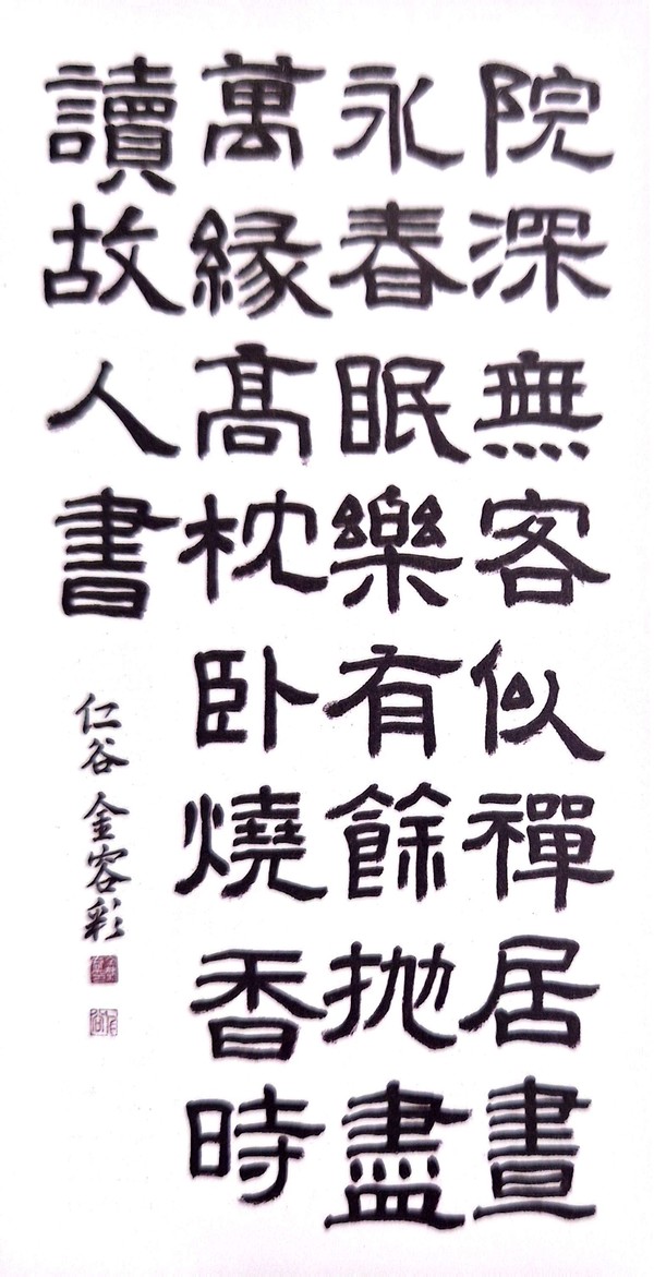 ▲ 제30회 남도서예.문인화 대전 특선(김용채)