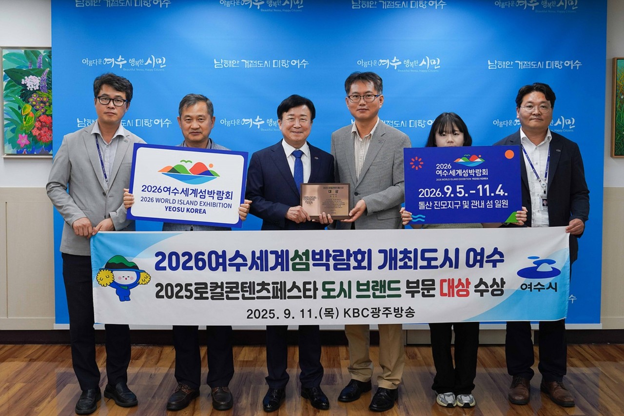 ▲ 지난 11일 KBC광주방송에서 열린 ‘2025 로컬콘텐츠페스타’ 시상식에서 도시 브랜드 부문 대상을 수상했다 ⓒ여수시