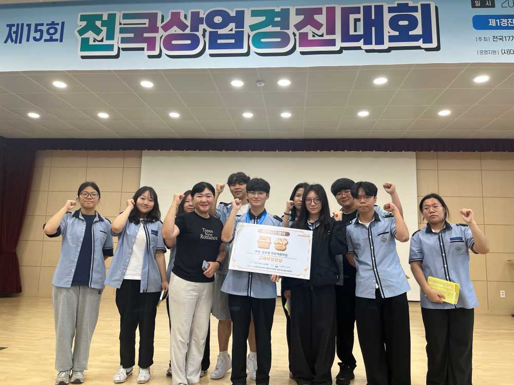▲‘제15회 전국상업경진대회’에서 비즈니스영어 부문 금상을 수상한 한국항만물류고등학교 학생들이 기념사진 촬영을 하고 있다.  ⓒ전라남도교육청