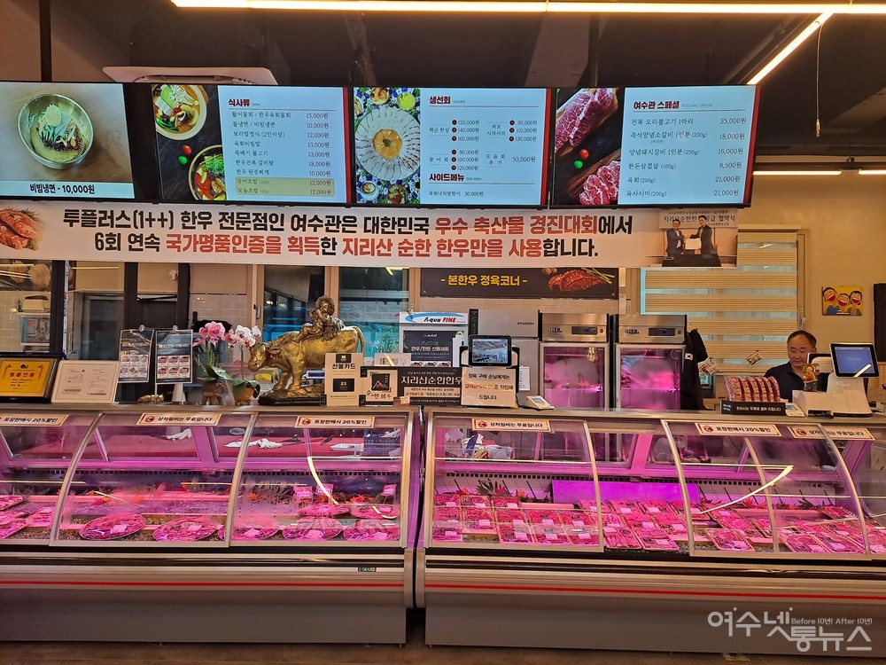 ▲ 투플러스(1++) 한우 전문점 여수관 정육코너다. ⓒ조찬현