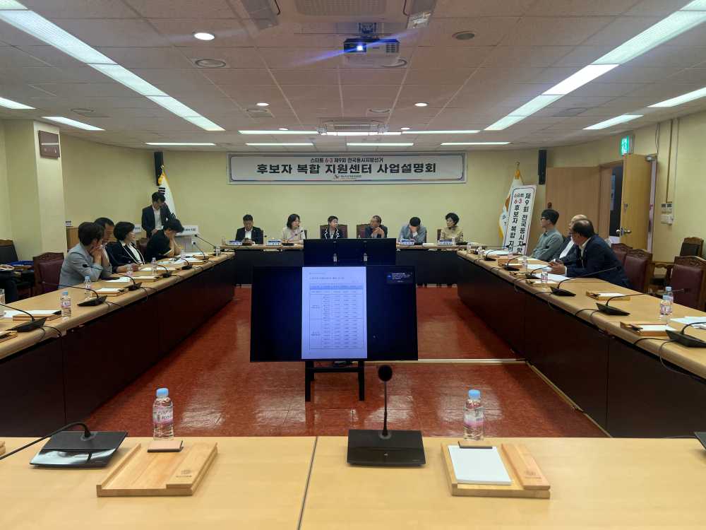 ▲ “스타트 6·3 후보자복합지원센터” 사업 설명회 모습 ⓒ여수시선거관리위원회