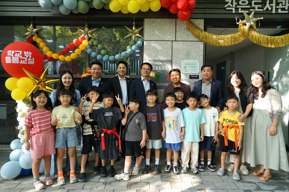 ▲ 더테라스 다봄교실 ⓒ여수교육지원청