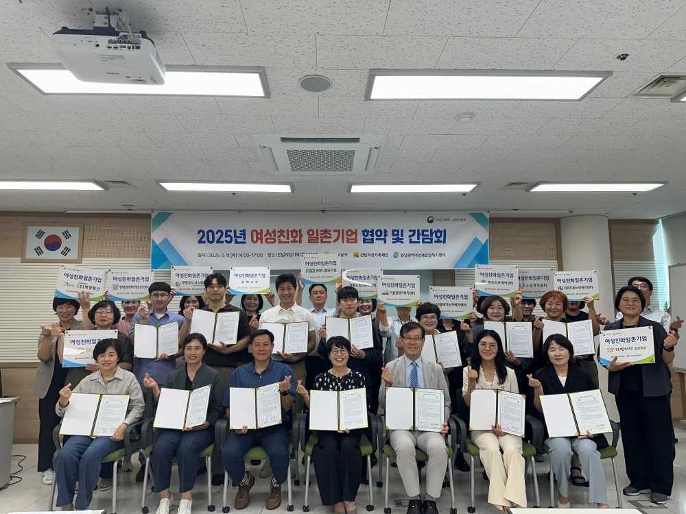 ▲협약식 및 간담회 ⓒ전남여성가족재단 전남광역여성새로일하기센터